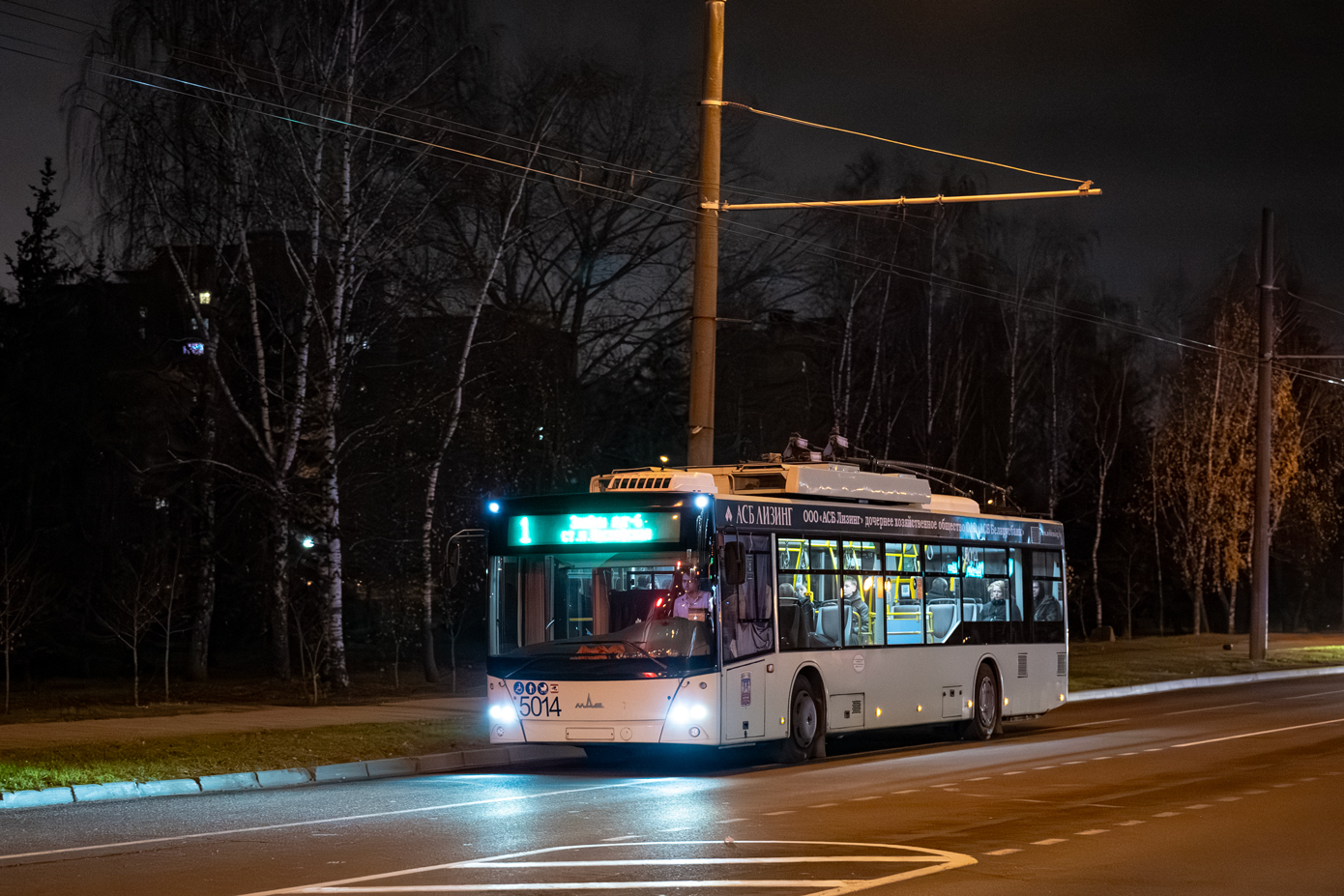 Минск, МАЗ-203Т70 № 5014