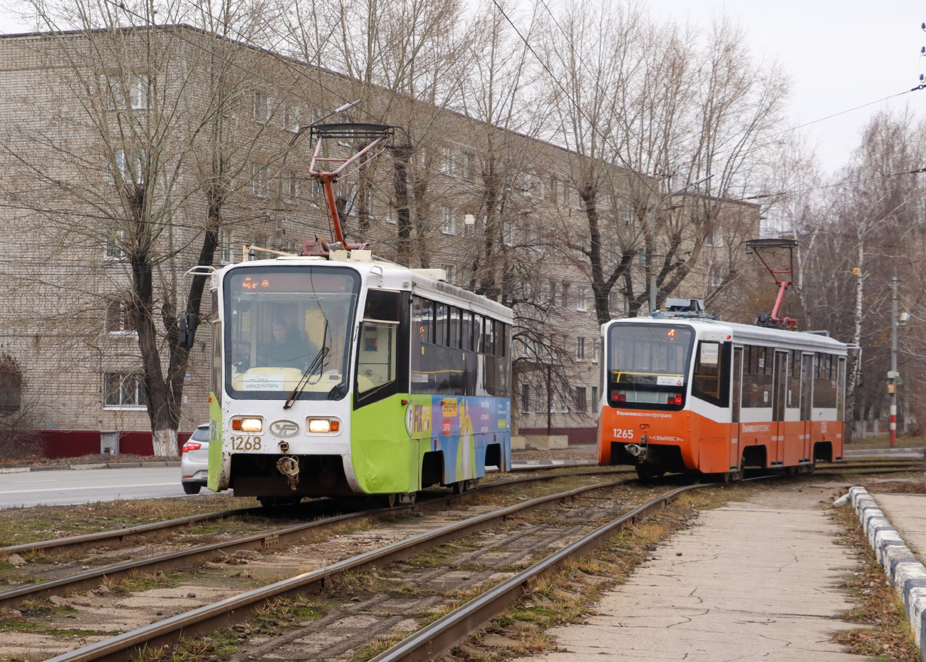 Ульяновск, 71-619А-01 № 1268
