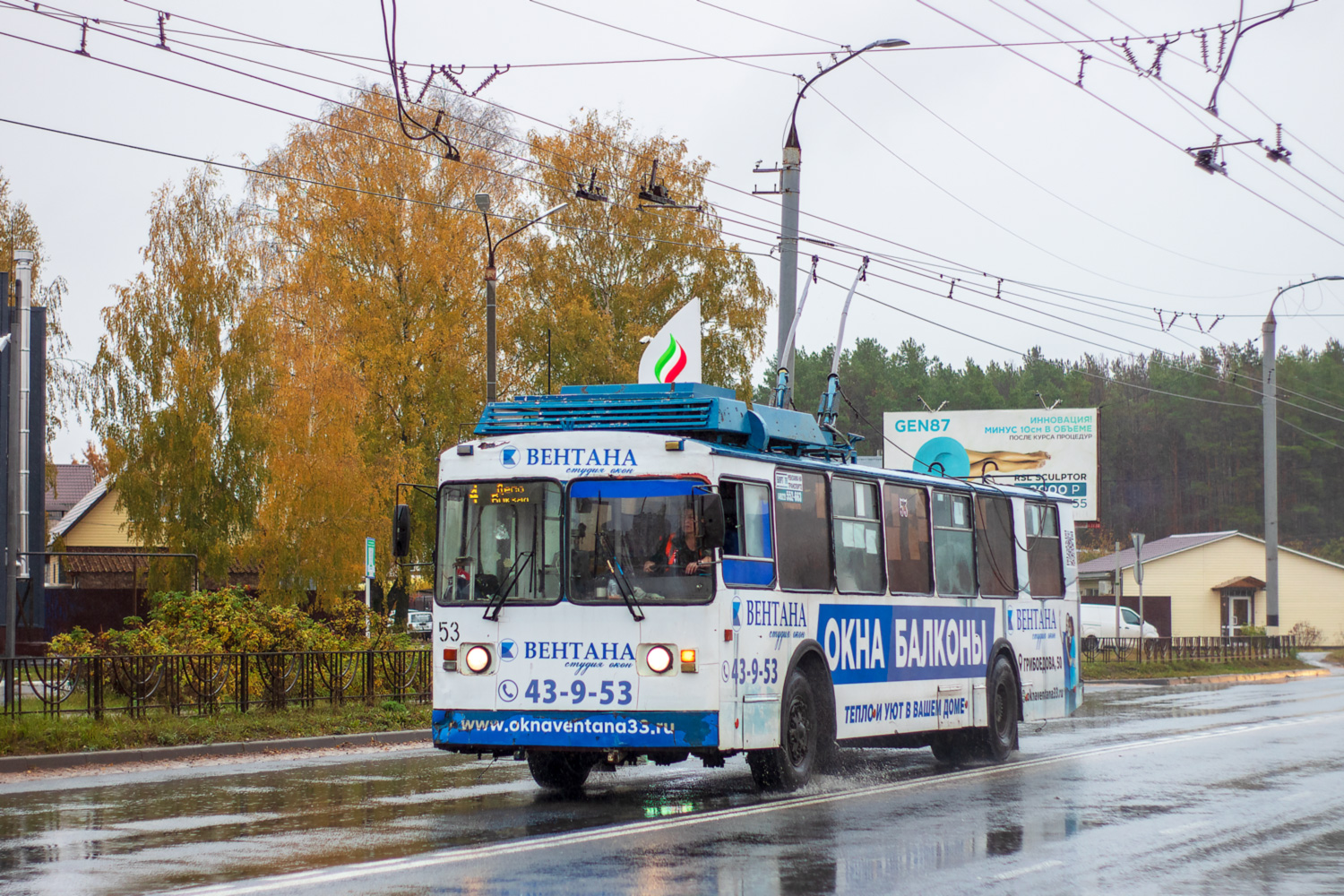 Ковров, ВЗТМ-5284 № 53