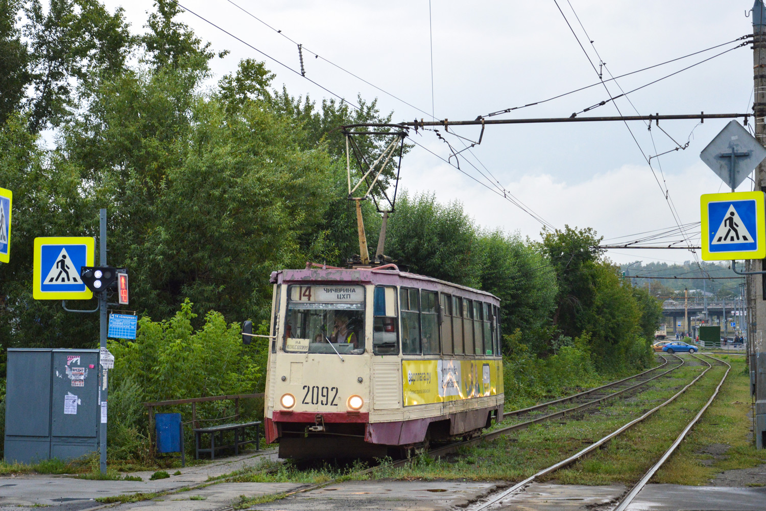 Chelyabinsk, 71-605 (KTM-5M3) Nr. 2092