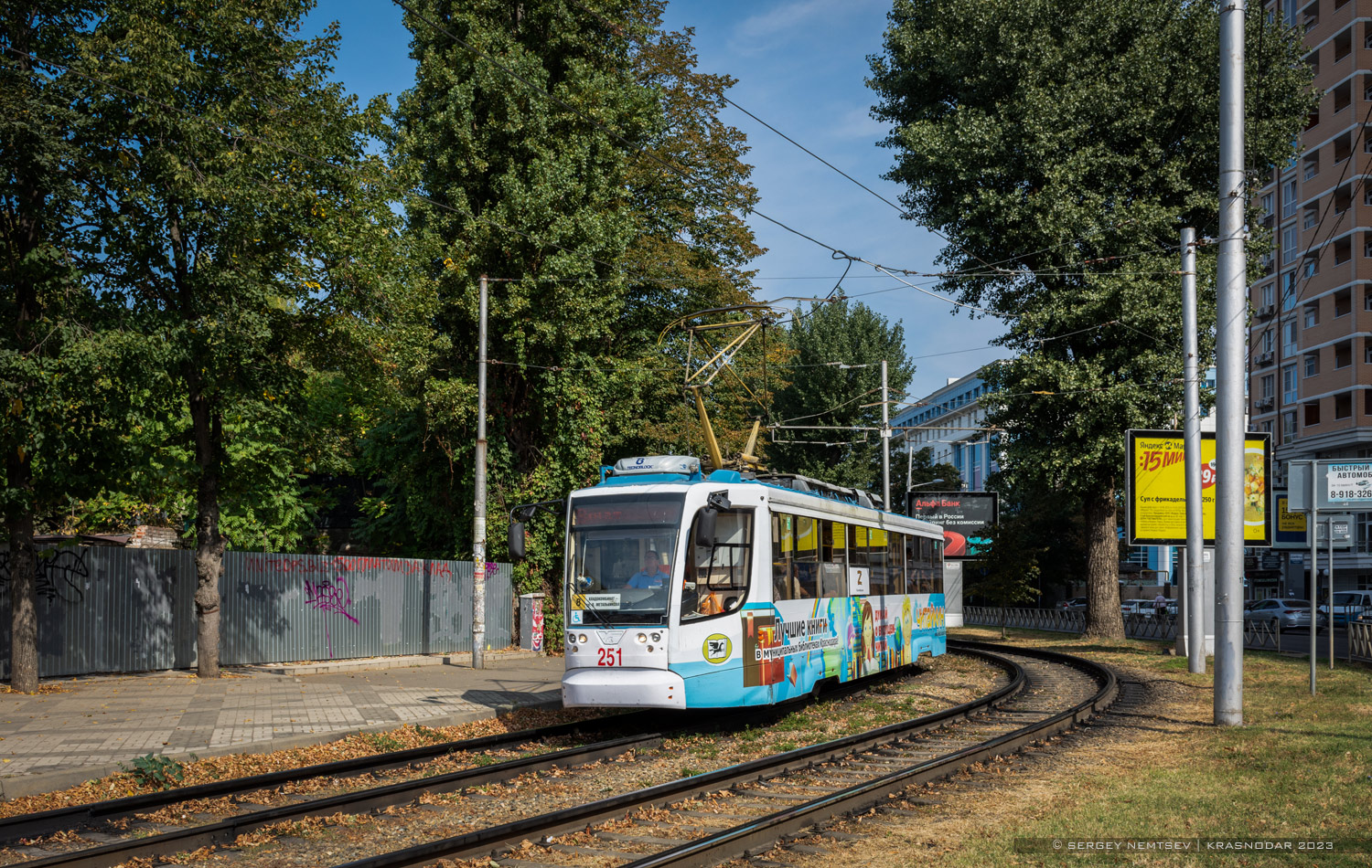 Краснодар, 71-623-02 № 251