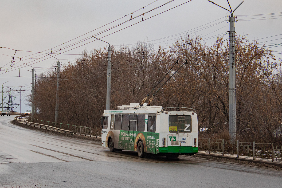 Ленинск-Кузнецкий, ЗиУ-682Г-016.02 № 73