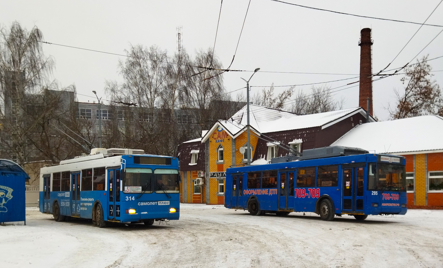 Йошкар-Ола, Тролза-5275.05 «Оптима» № 314; Йошкар-Ола, Тролза-5275.05 «Оптима» (КР МТрЗ) № 295