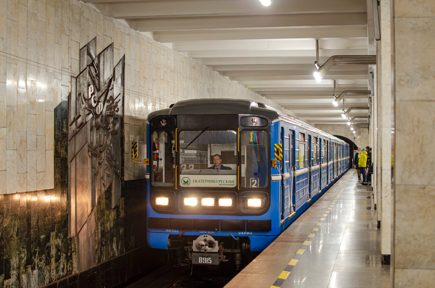 Екатеринбург, 81-717.5 (ЛВЗ/ВМ) № 8915