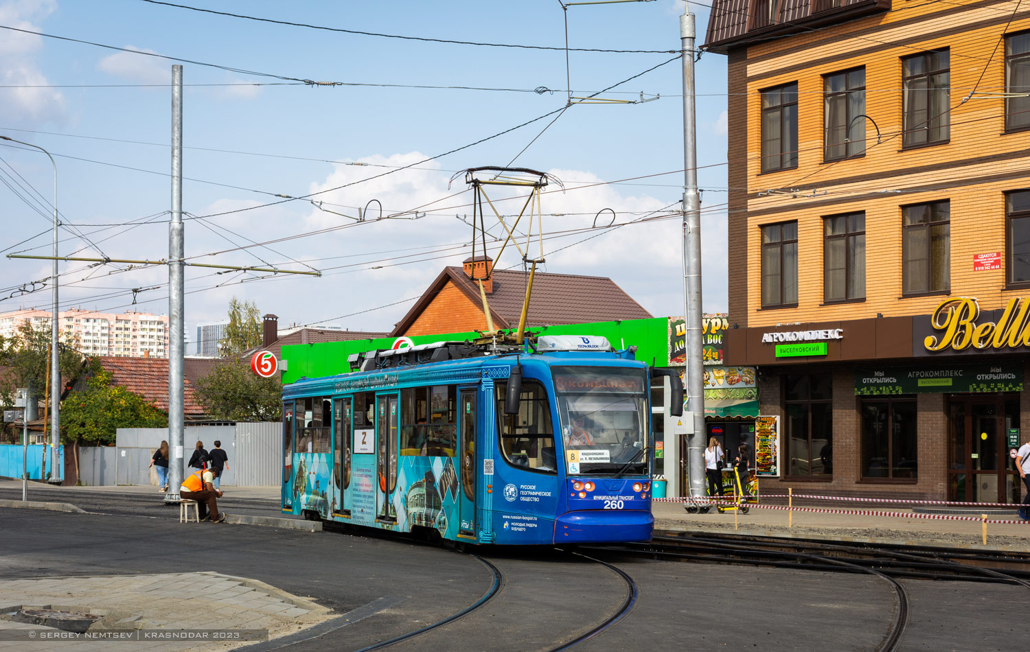 Краснодар, 71-623-02 № 260