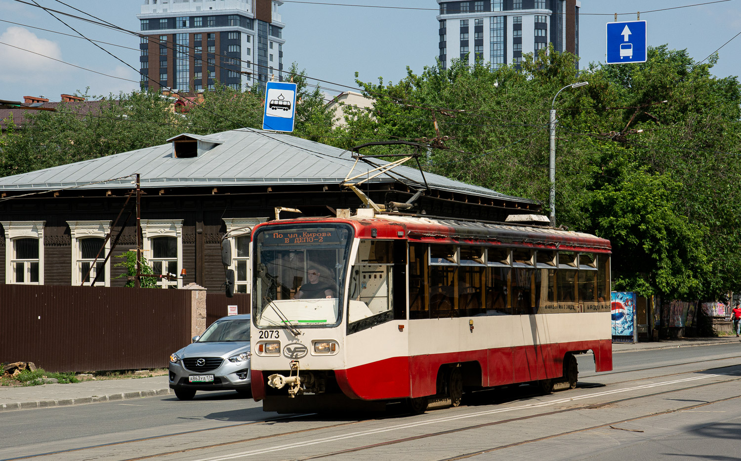 Челябинск, 71-619КТ № 2073