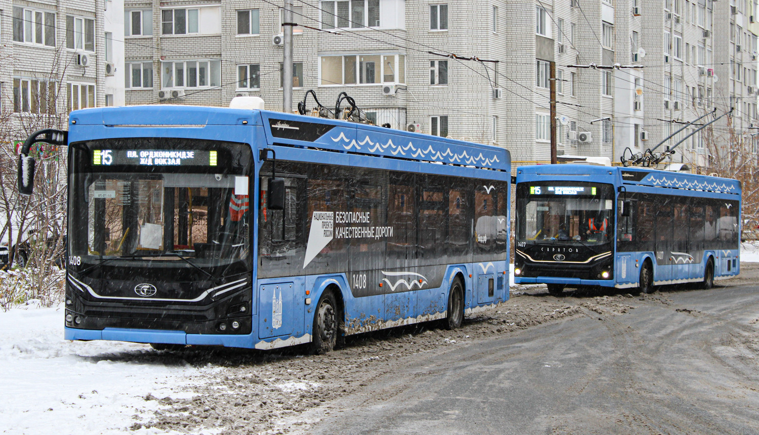 Саратов, ПКТС-6281.00 «Адмирал» № 1408