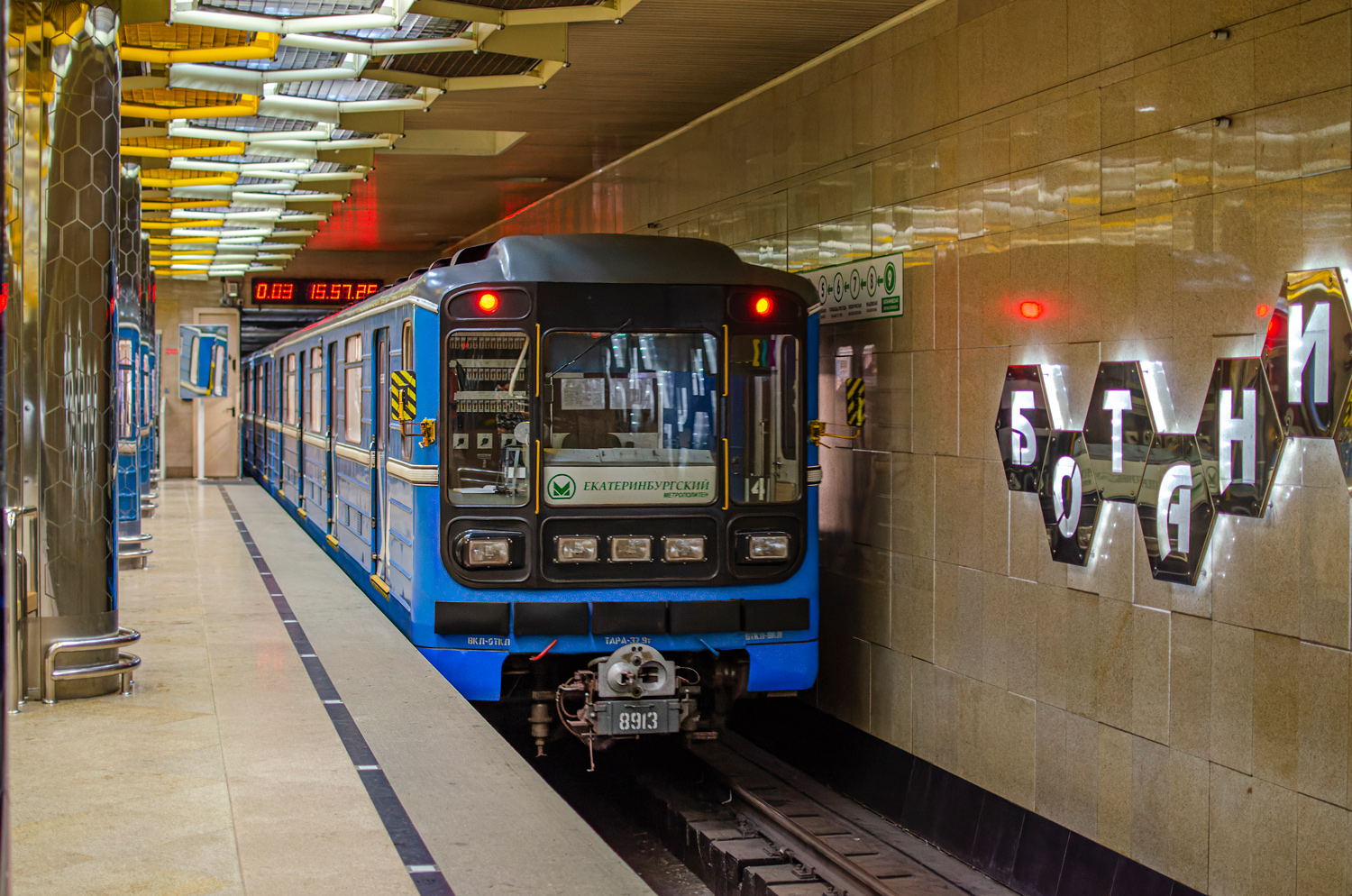 Екатеринбург, 81-717.5 (ЛВЗ/ВМ) № 8913