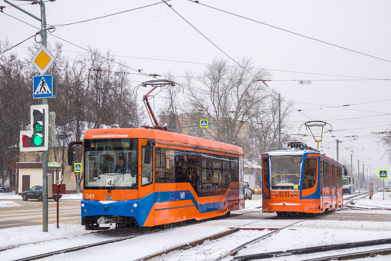 Коломна, 71-407-01 № 049; Коломна, 71-623-02 № 031