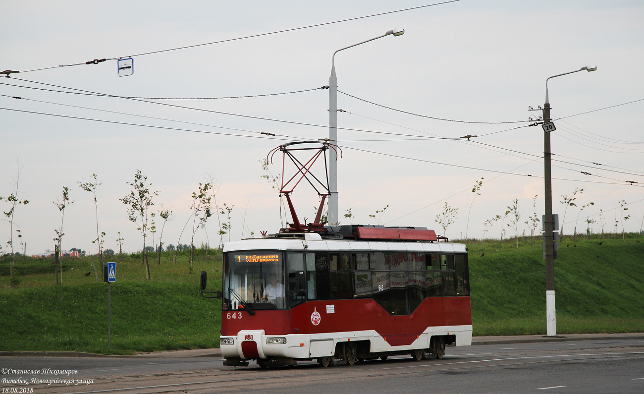 Витебск, БКМ 62103 № 643