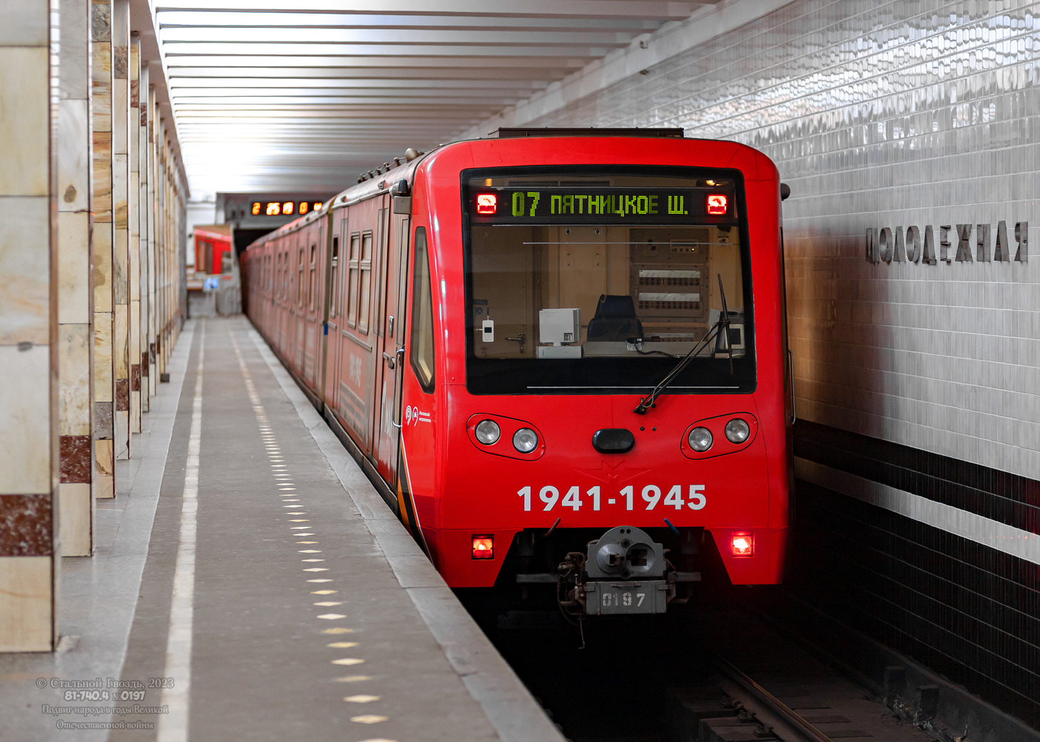 Москва, 81-740.4 «Русич» № 0197