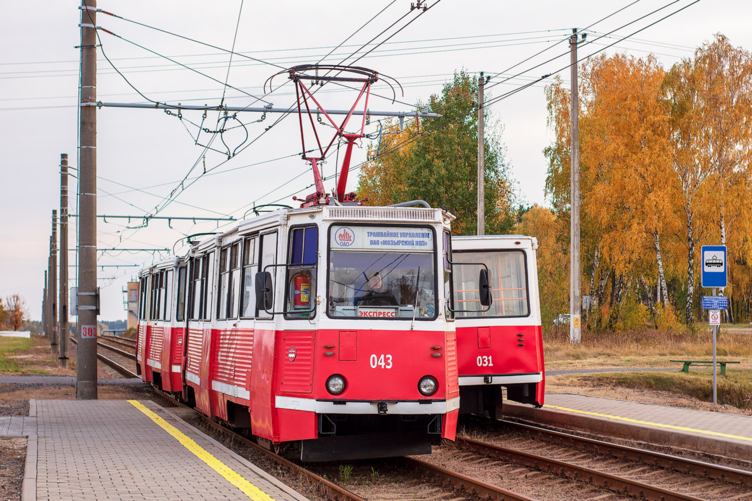 Мозырь, 71-605 (КТМ-5М3) № 043 Мозырь, 71-605 (КТМ-5М3) № 043