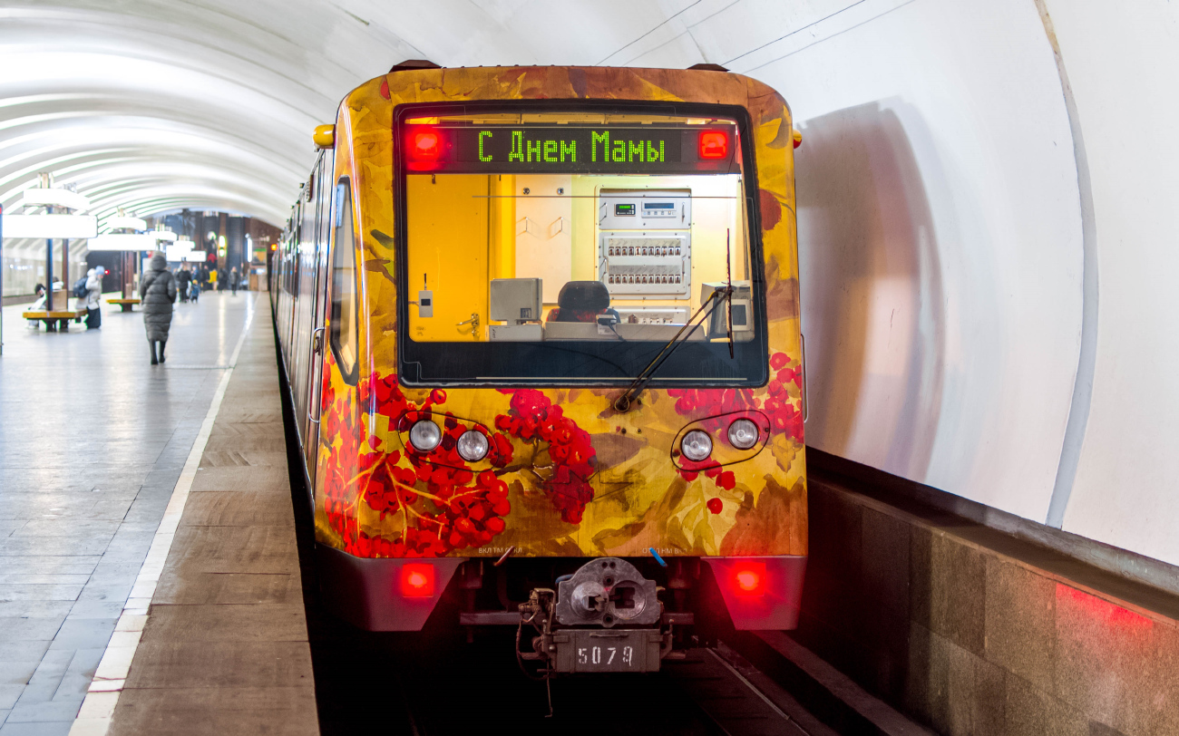 Москва, 81-740.1 «Акварель» № 5079