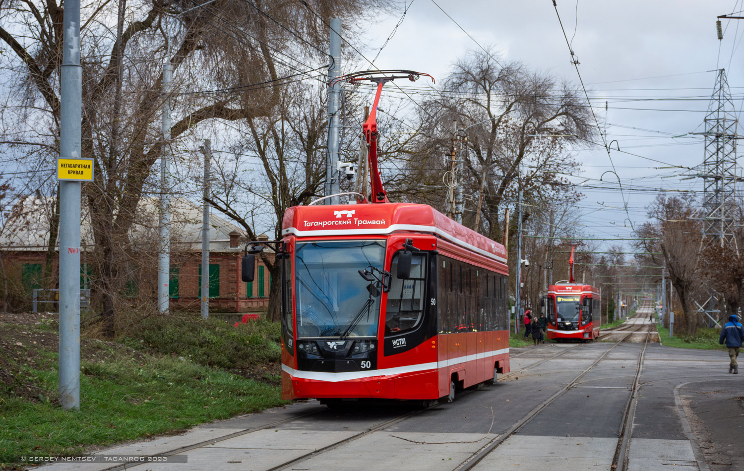 Таганрог, 71-628 № 50; Таганрог — ДТП и происшествия