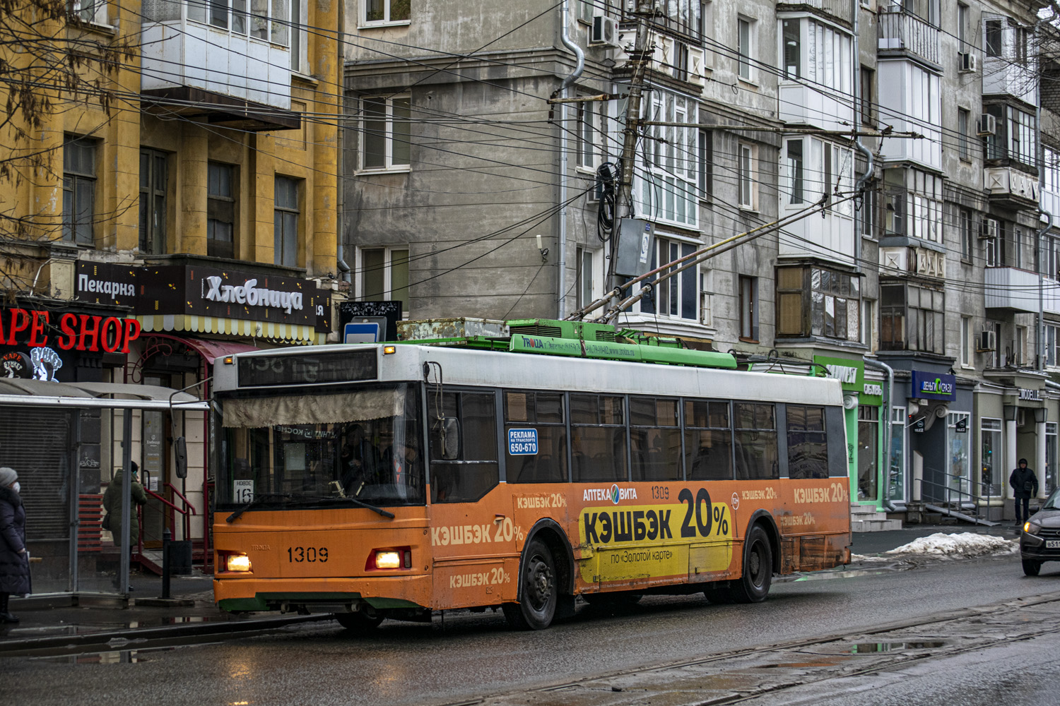 Саратов, Тролза-5275.06 «Оптима» № 1309