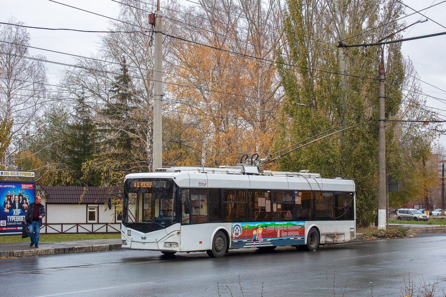 Тольятти, БКМ 321 № 103