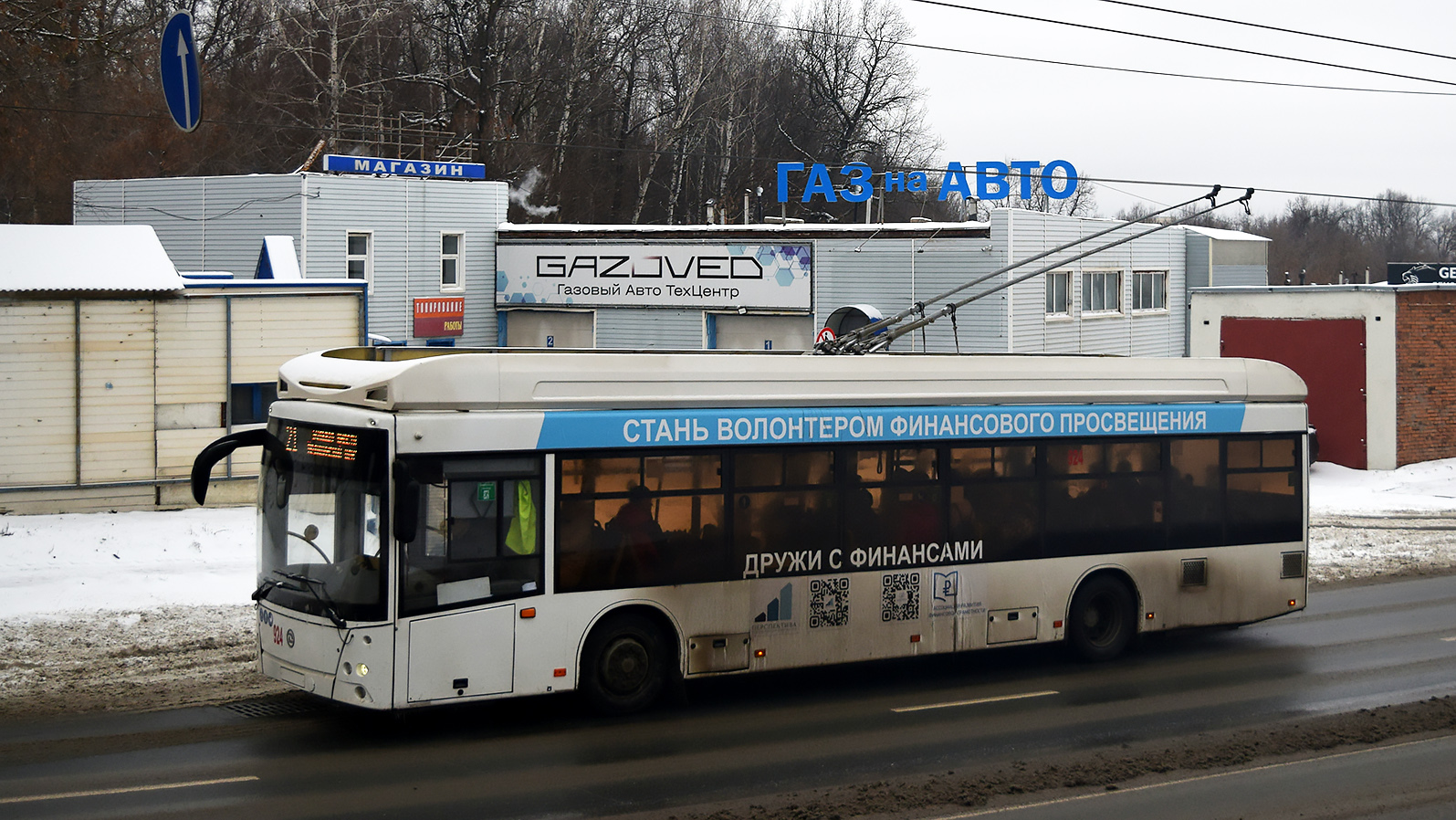 Чебоксары, УТТЗ-6241.01 «Горожанин» № 924