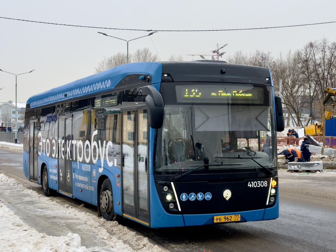 Moscou, KAMAZ-6282 N°. 410308