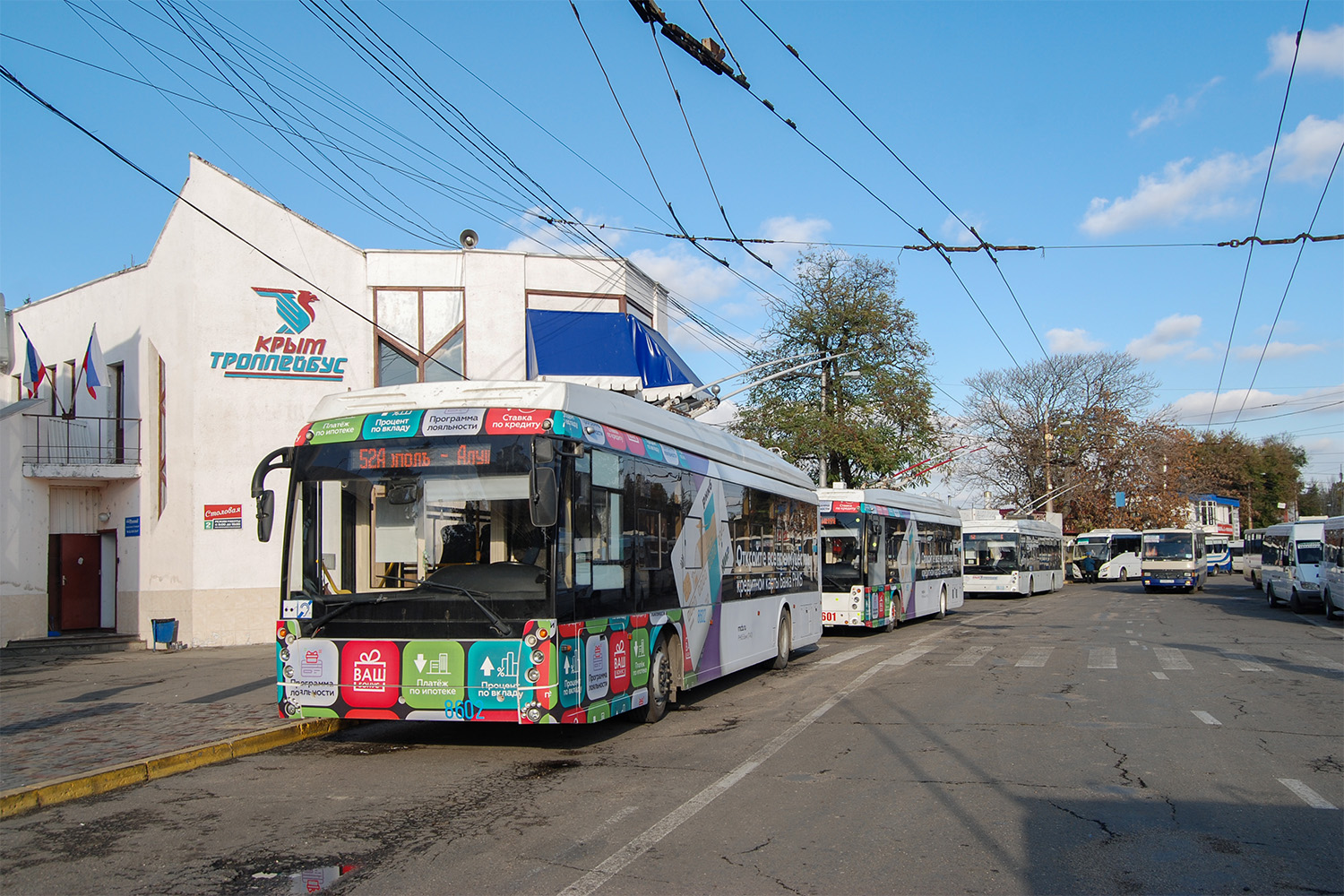 Кримський тролейбус, Тролза-5265.05 «Мегаполис» № 8602