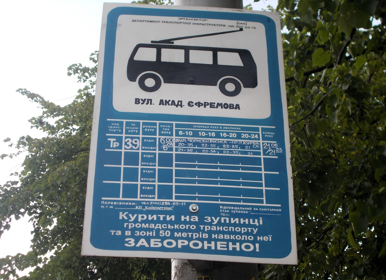 Kiev — Stop signs, shelters and panels