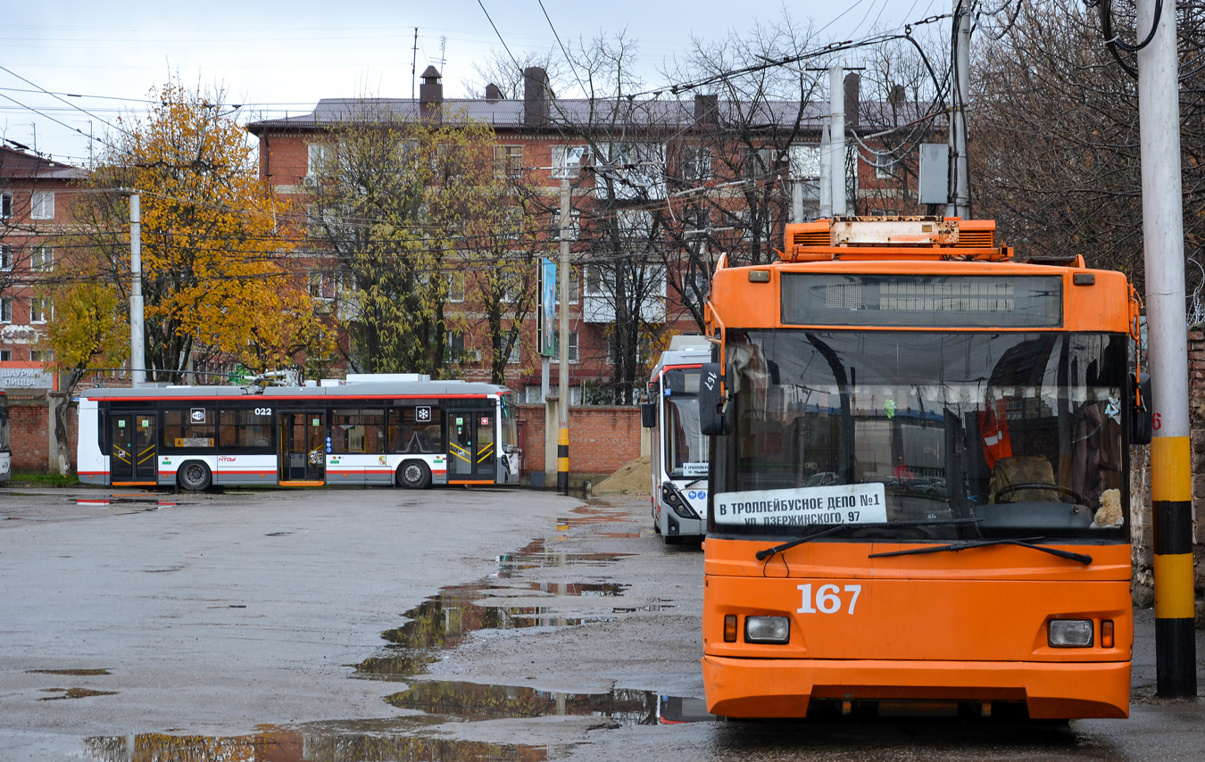 Краснодар, Тролза-5275.07 «Оптима» № 167