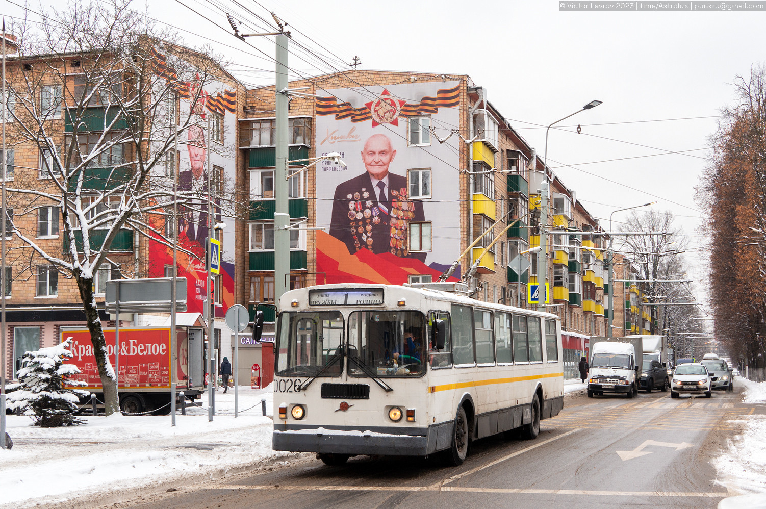 Химки, ЗиУ-682Г-016 (018) № 0026