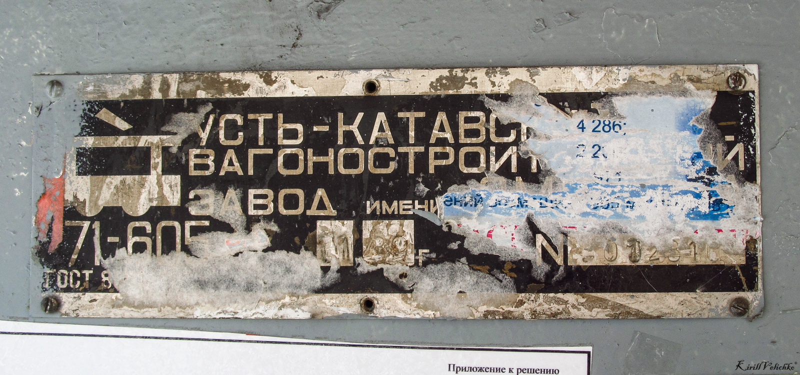 Новосибирск, 71-605 (КТМ-5М3) № 3034