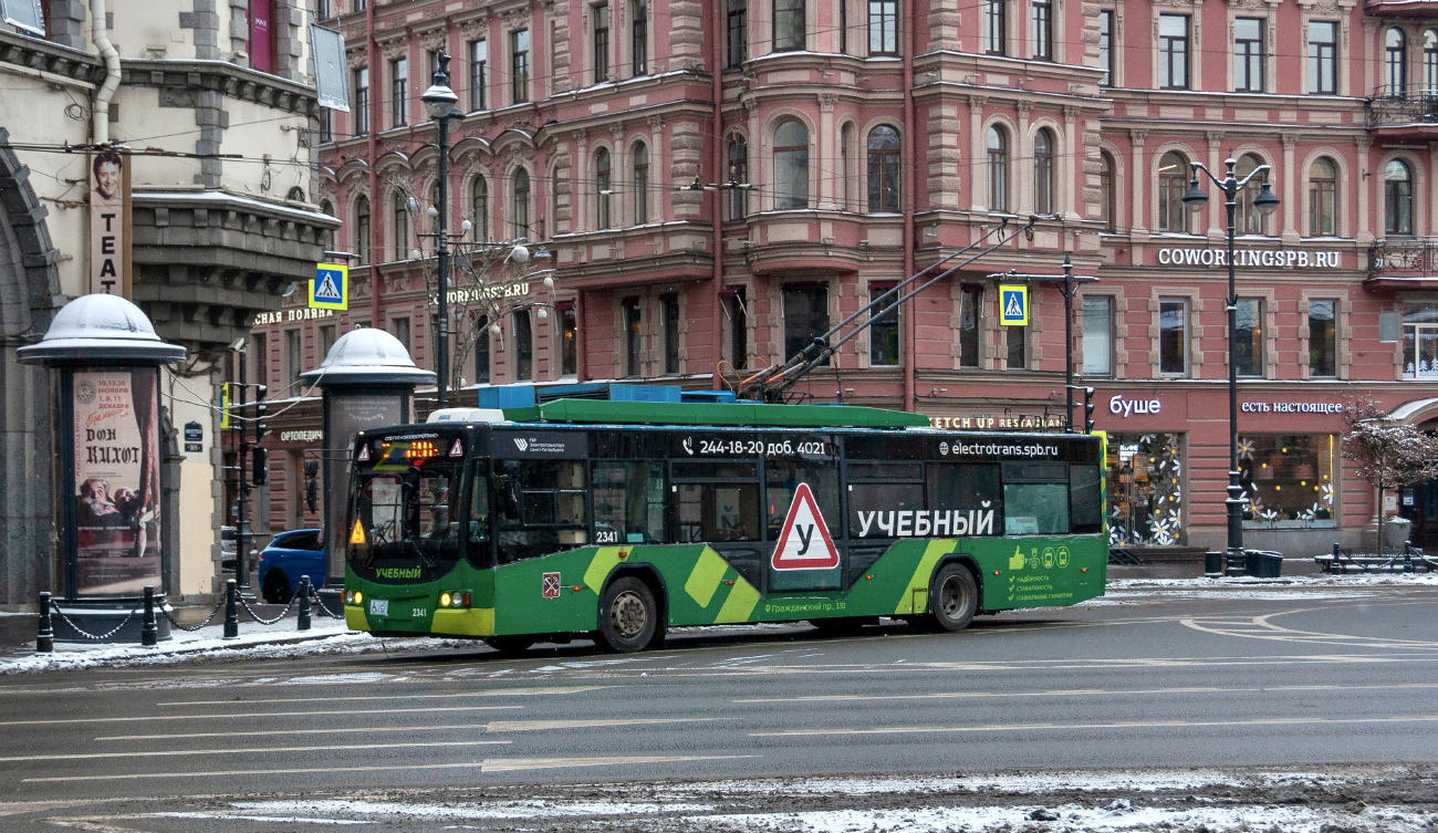 Санкт-Петербург, ВМЗ-5298.01 «Авангард» № 2341
