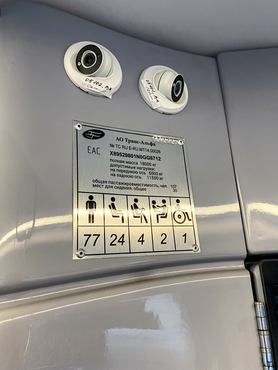 Санкт-Петербург, ВМЗ-5298.01 «Авангард» № 6305