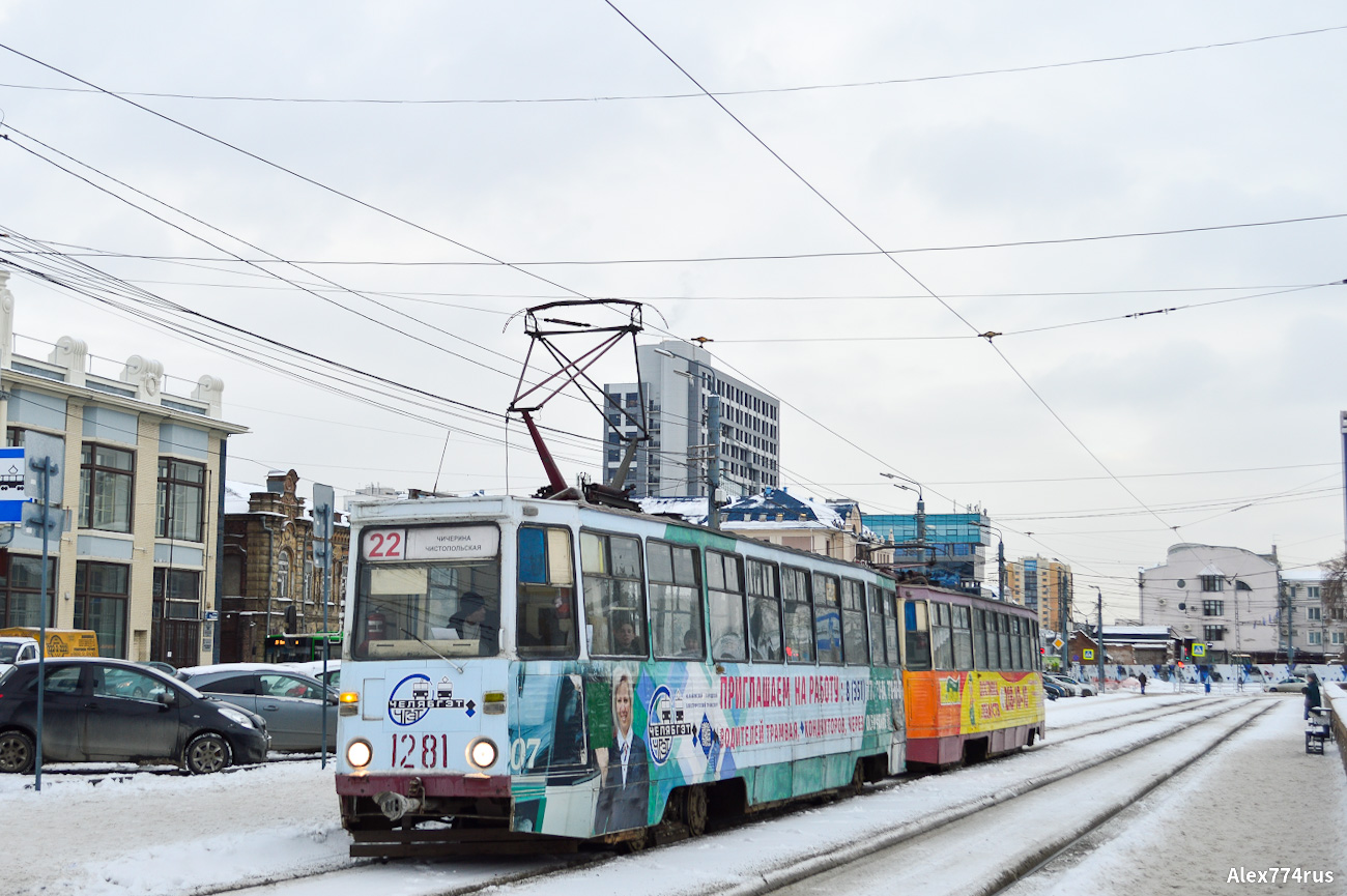 Челябинск, 71-605 (КТМ-5М3) № 1281