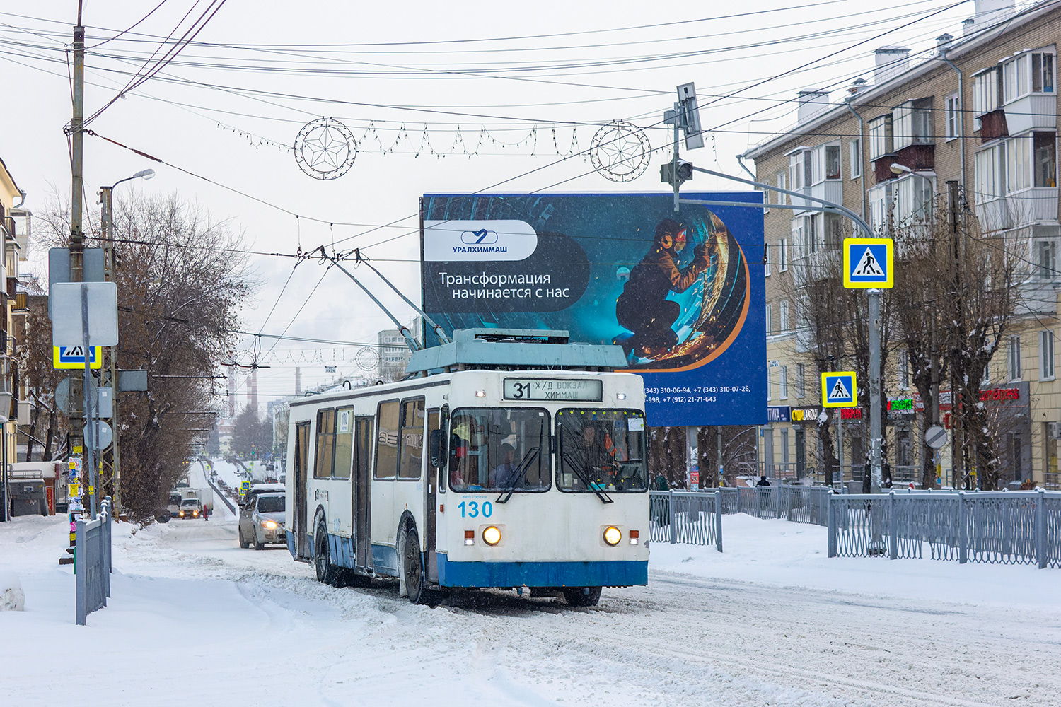 Екатеринбург, ЗиУ-682 КР Иваново № 130