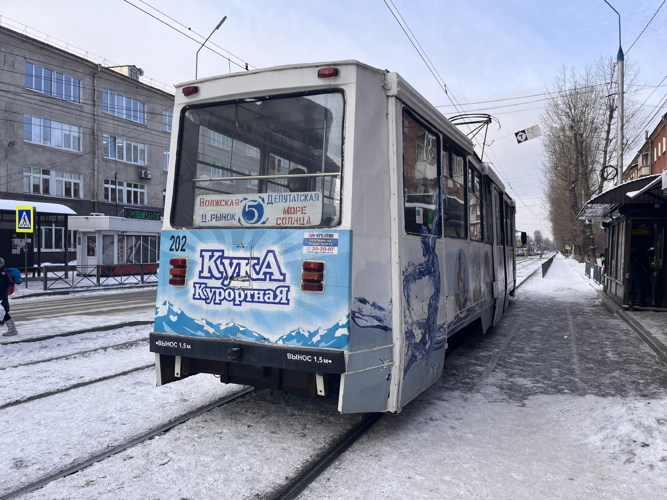 Иркутск, 71-605А № 202