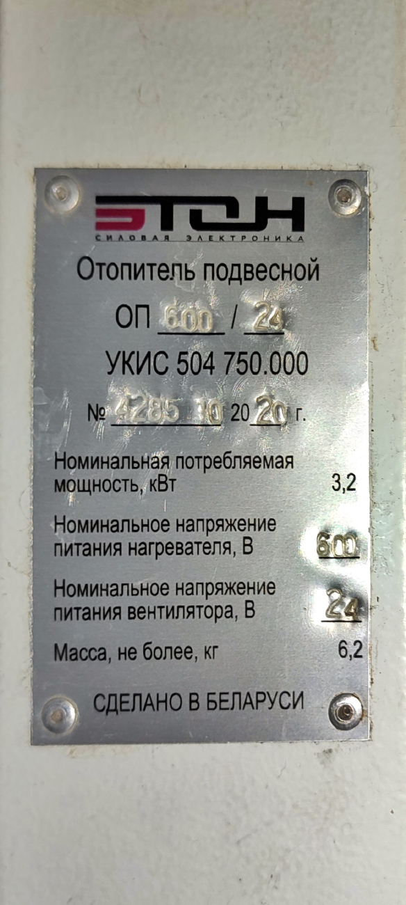 Харьков, PTS 12 № 2718