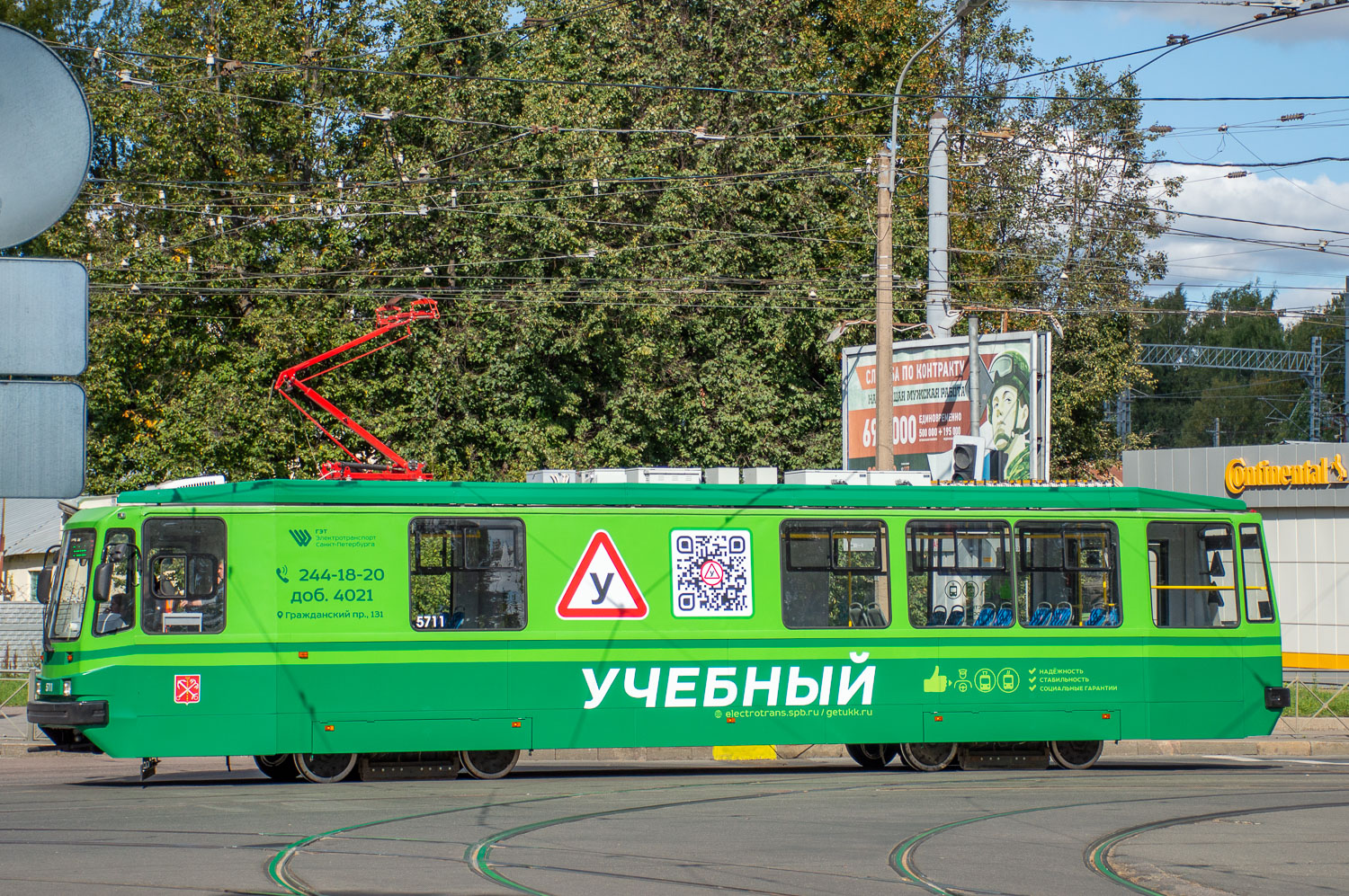 Санкт-Петербург, ПС70 № 5711