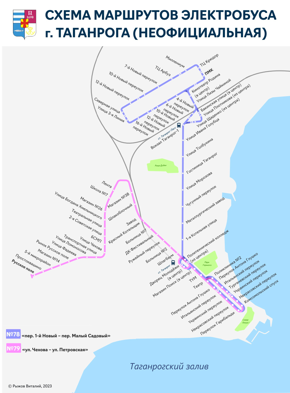 Taganrog — Maps