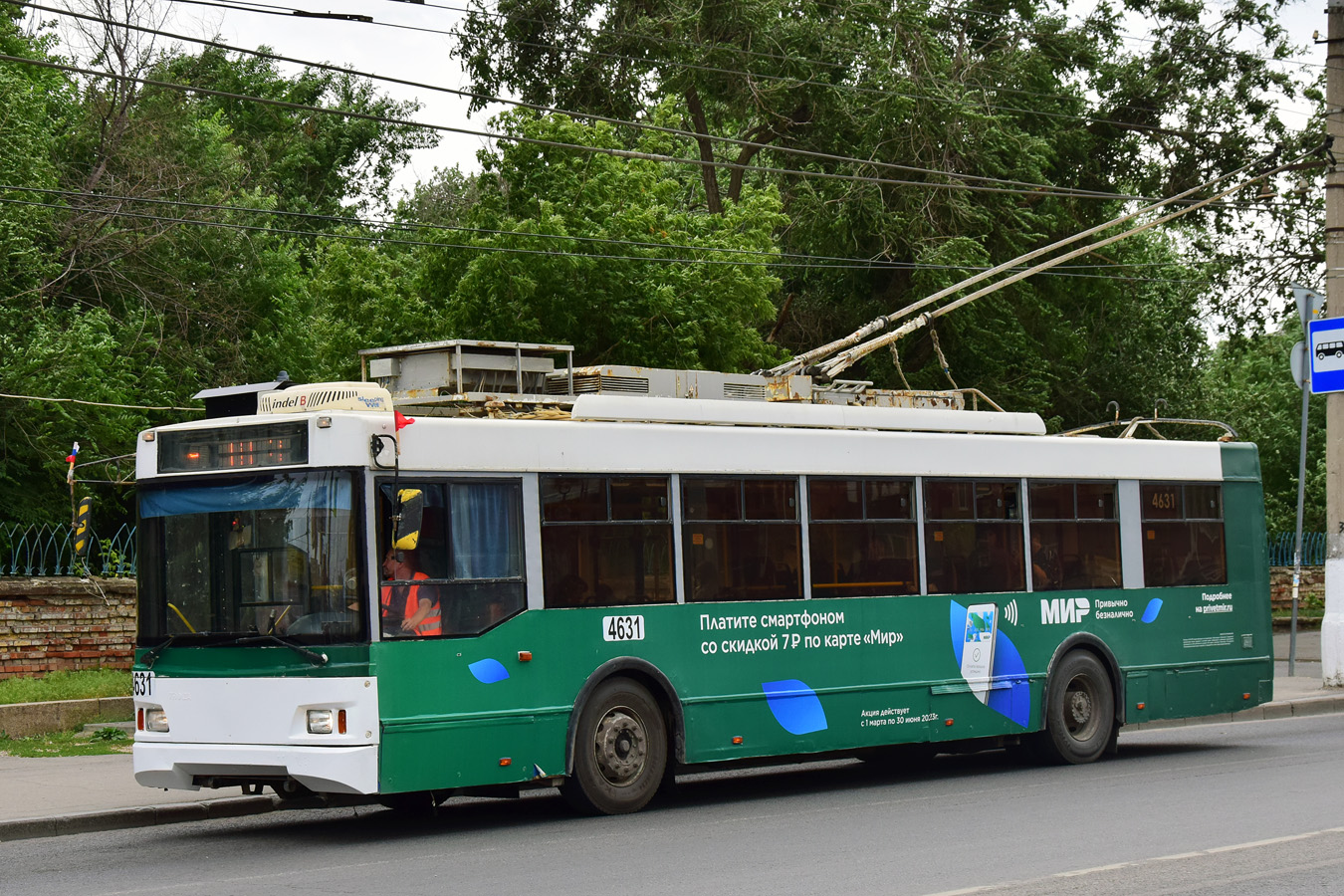 Volgográd, Trolza-5275.03 “Optima” — 4631