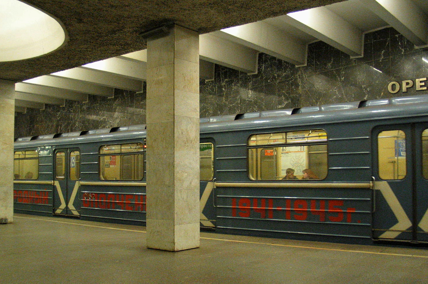 Moskva — Metro — [2] Zamoskvoretskaya Line