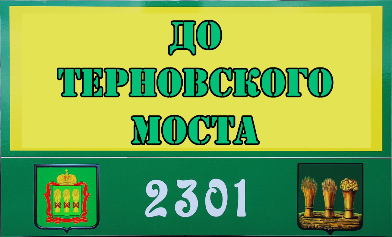 Пенза — Маршрутные таблички