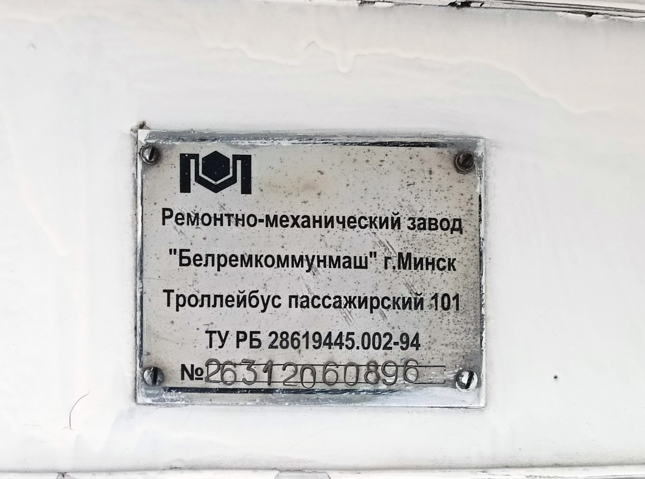 Омск, АКСМ-101 КВР Омск № 234