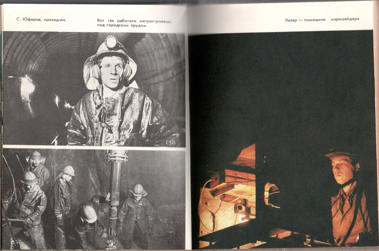 Екатеринбург — Исторические фотографии; Екатеринбург — Метрополитен Екатеринбург — Исторические фотографии; Екатеринбург — Метрополитен