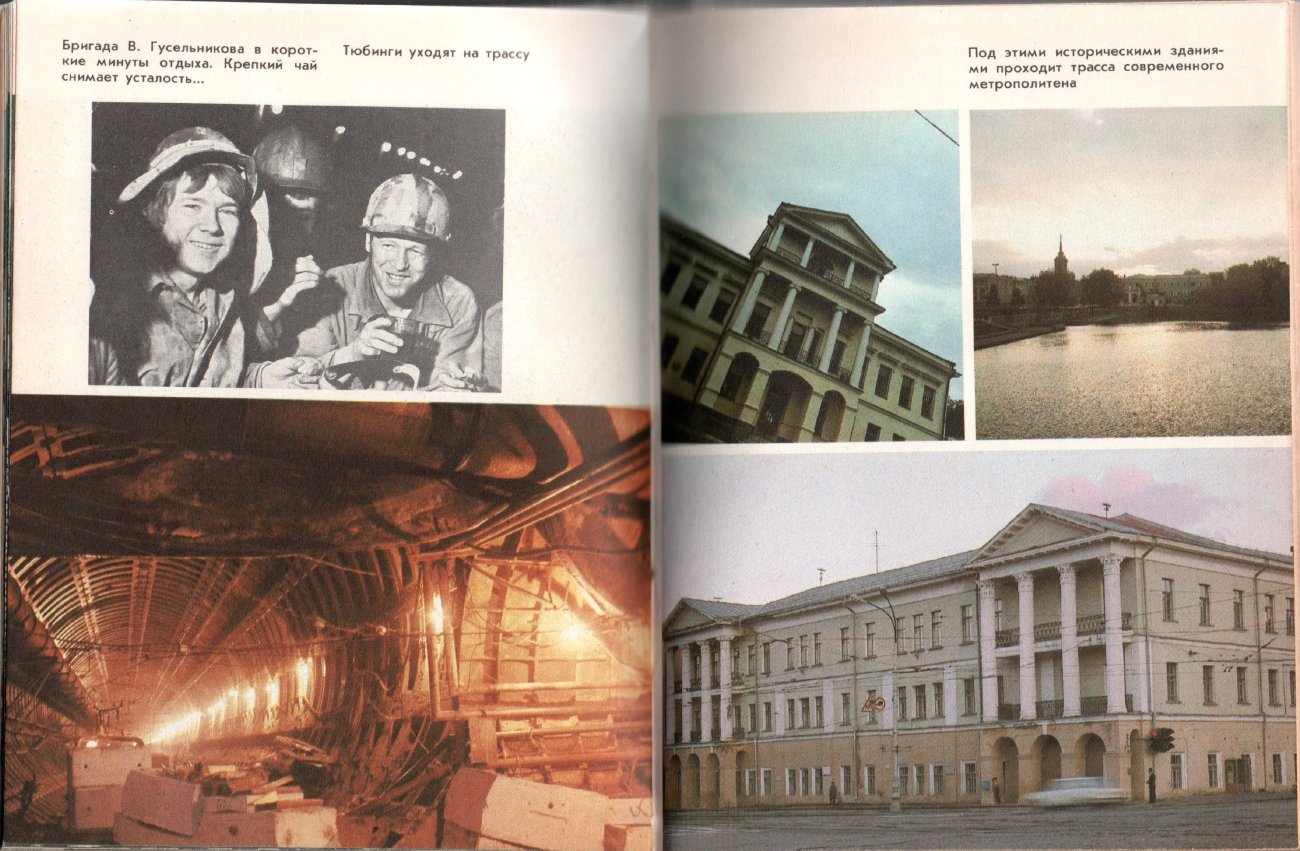 Екатеринбург — Исторические фотографии; Екатеринбург — Метрополитен Екатеринбург — Исторические фотографии; Екатеринбург — Метрополитен