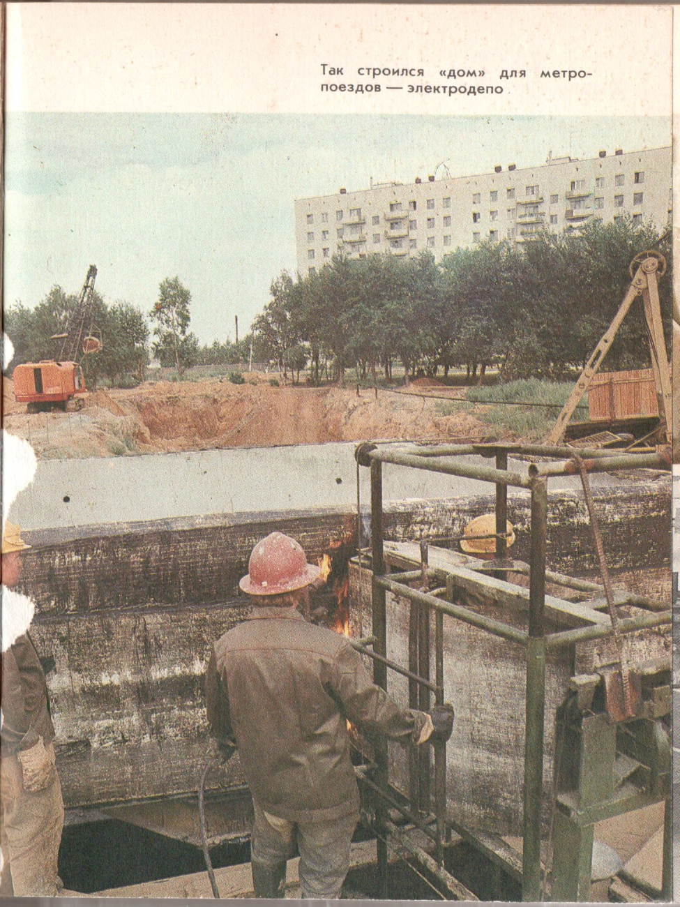 Екатеринбург — Исторические фотографии; Екатеринбург — Метрополитен Екатеринбург — Исторические фотографии; Екатеринбург — Метрополитен