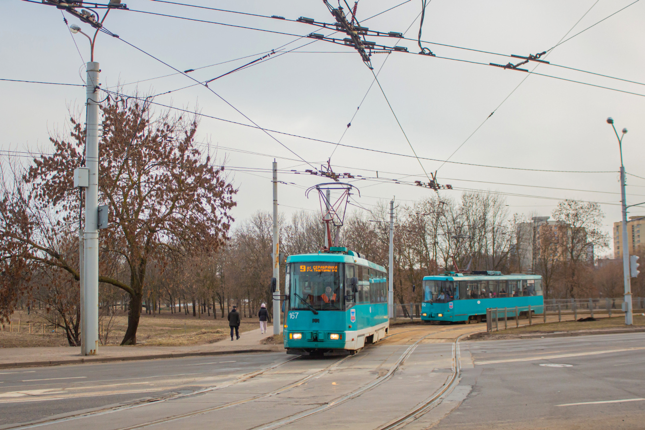 Минск, БКМ 60102МН № 167