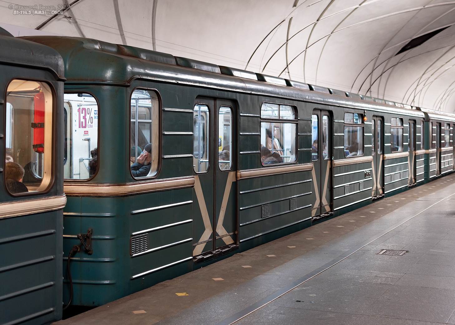 Москва, 81-714.5 (ММЗ/МВМ) № 0506