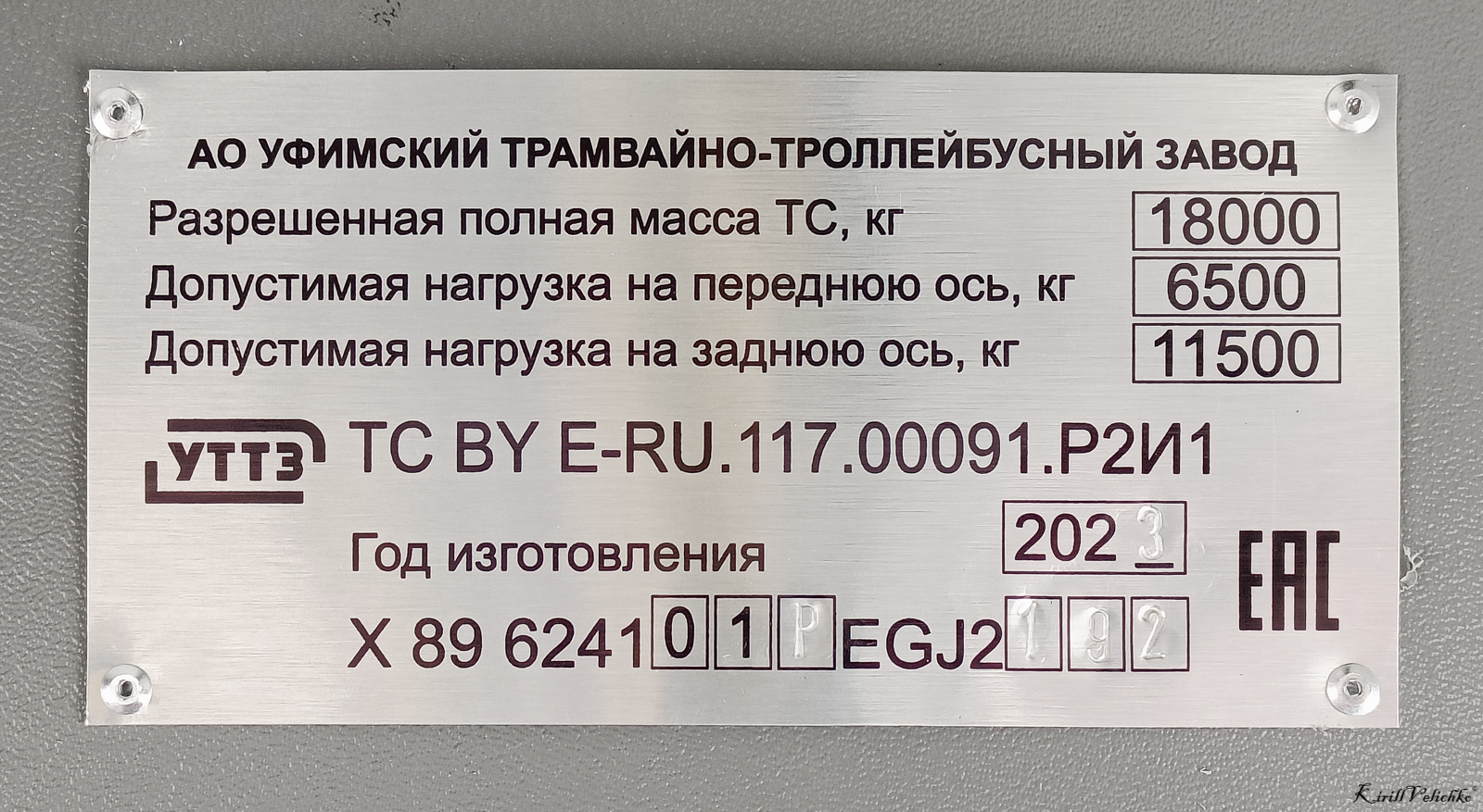 Новосибирск, УТТЗ-6241.01 «Горожанин» № 3502