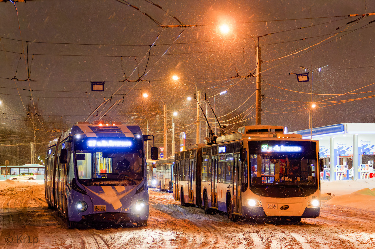Санкт-Петербург, БКМ 433030 Vitovt Max II № 1167; Санкт-Петербург, ВМЗ-62151 «Премьер» № 1150