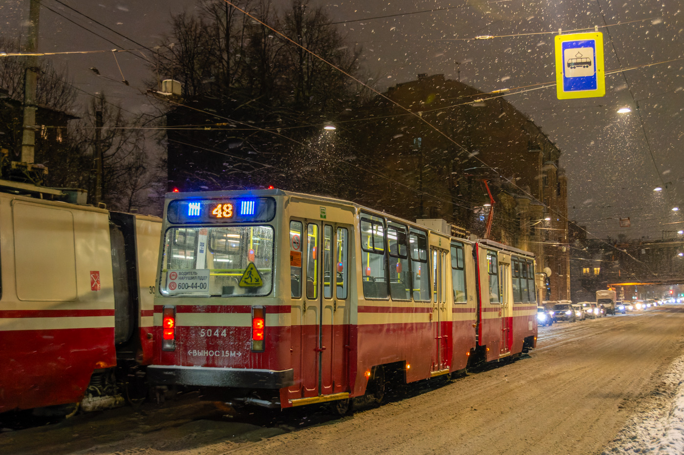 Санкт-Петербург, ЛВС-86К № 5044