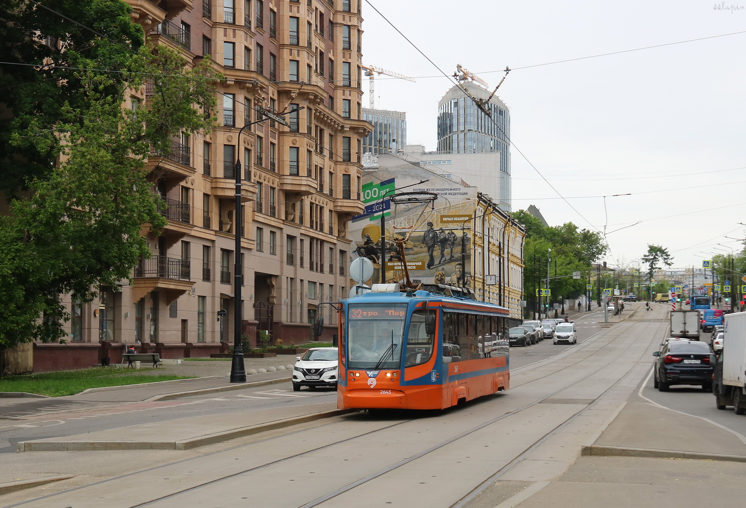 Москва, 71-623-02 № 2643 Москва, 71-623-02 № 2643