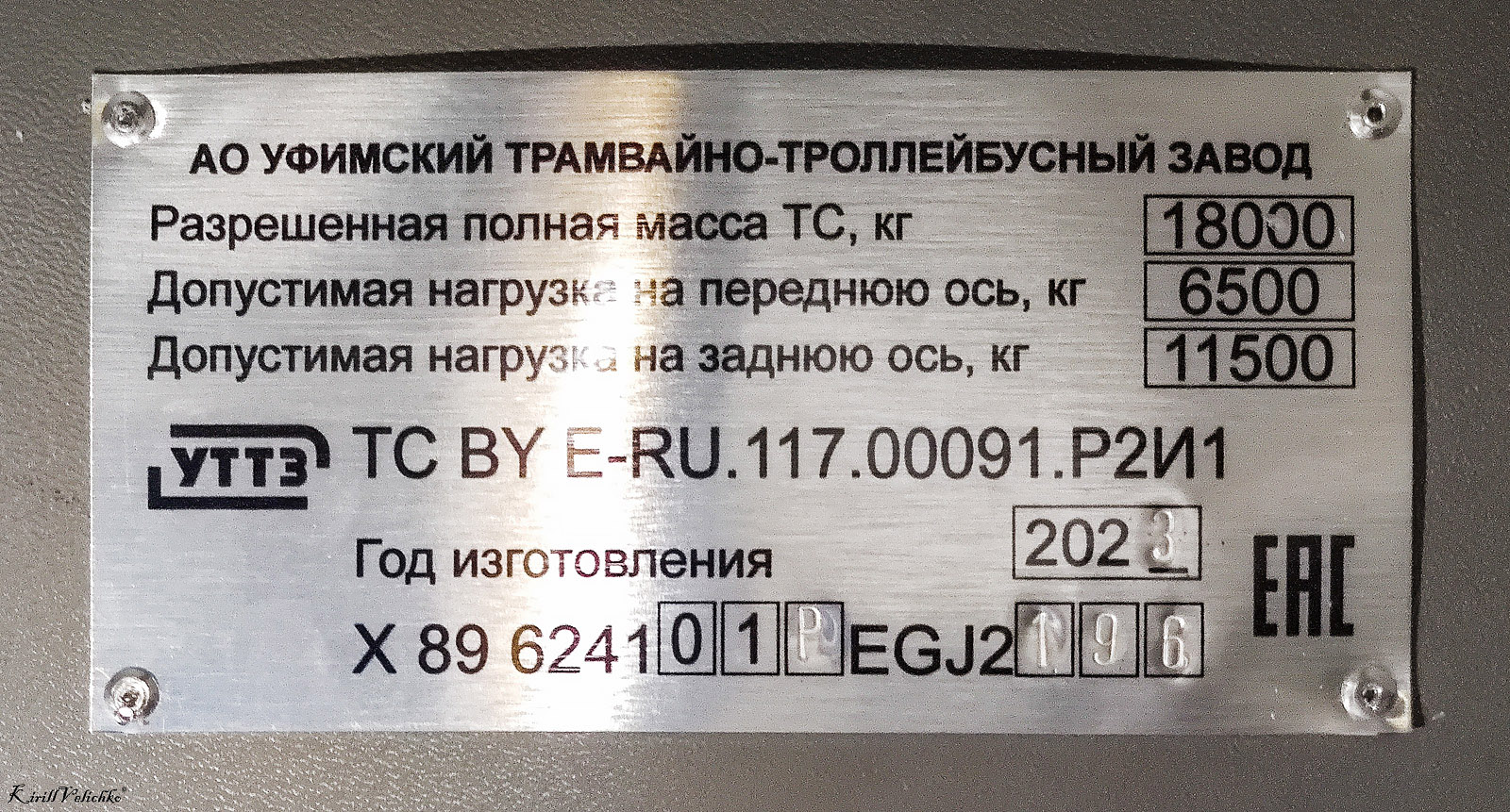 Novosibirsk, UTTZ-6241.01 “Gorozhanin” č. 3506