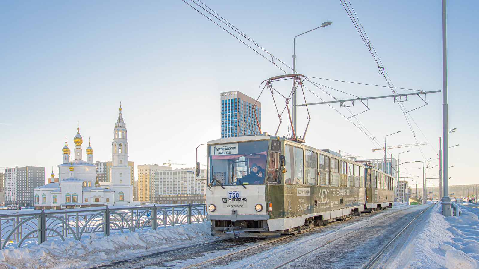 Екатеринбург, Tatra T6B5SU № 750